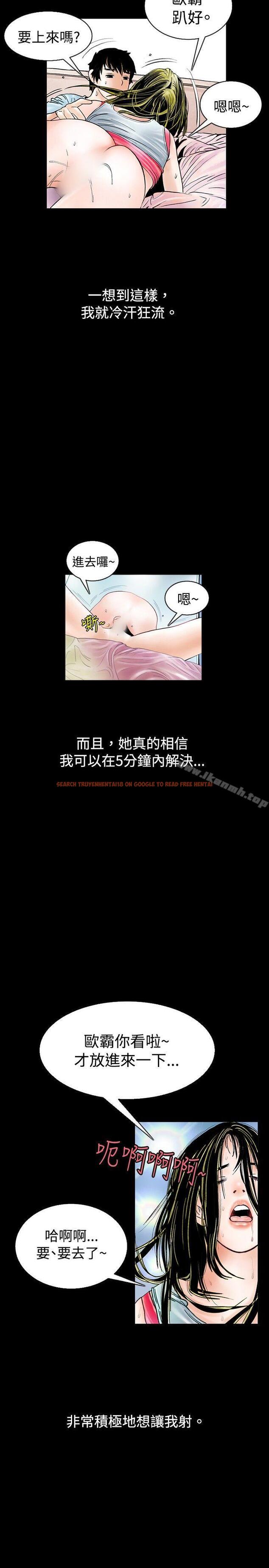 查看漫画秘密Story(完結) - 背著女友家人偷偷來(下) - tymanga.com中的353000图片
