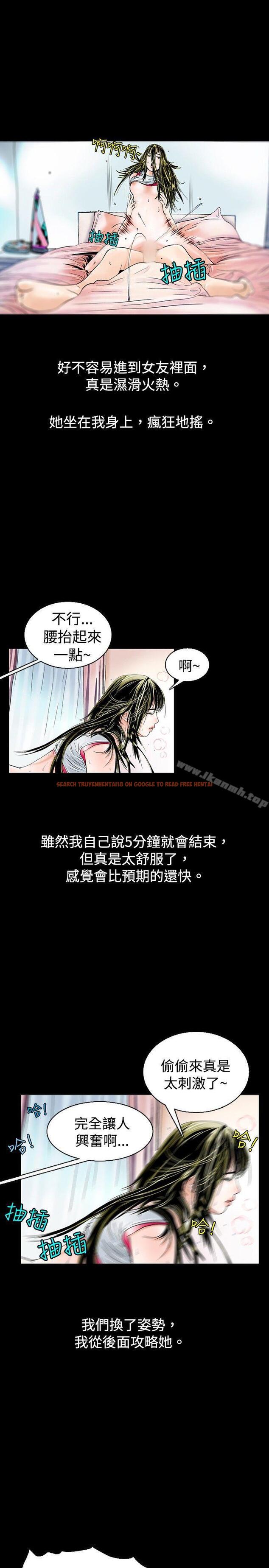查看漫画秘密Story(完結) - 背著女友家人偷偷來(下) - tymanga.com中的353018图片
