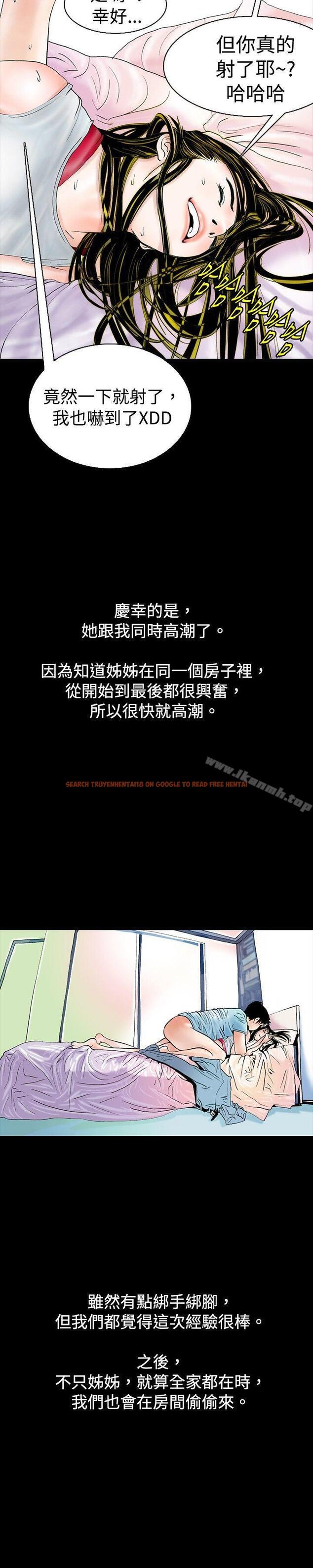 查看漫画秘密Story(完結) - 背著女友家人偷偷來(下) - tymanga.com中的353053图片