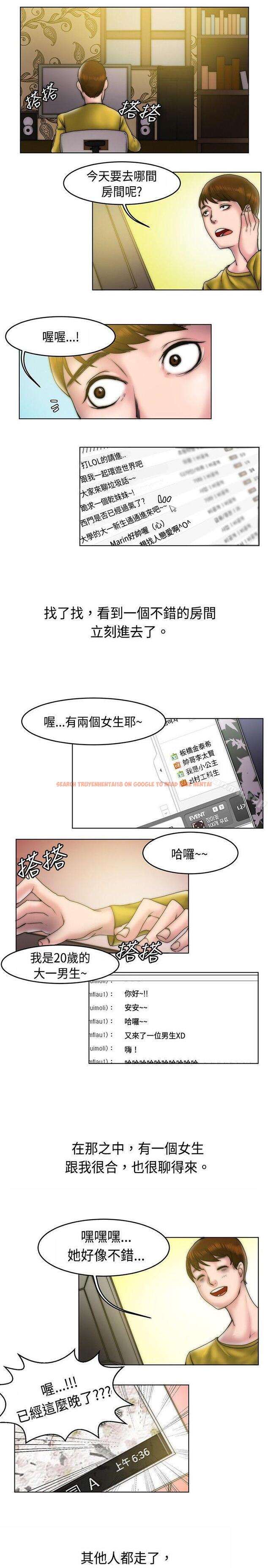 查看漫画秘密Story(完結) - 初戀被朋友搶(上) - tymanga.com中的351533图片