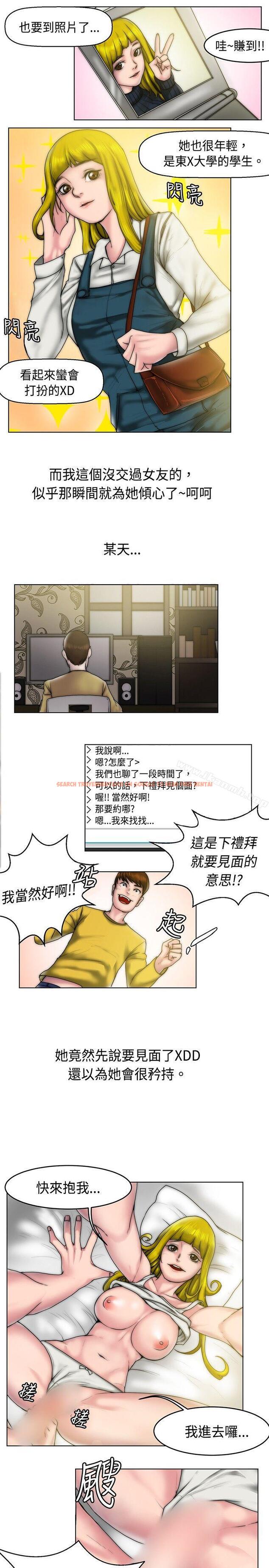 查看漫画秘密Story(完結) - 初戀被朋友搶(上) - tymanga.com中的351549图片