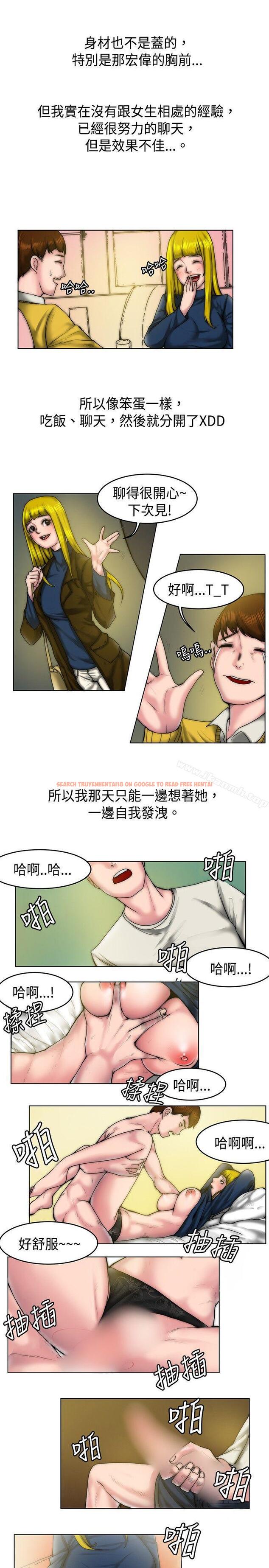 查看漫画秘密Story(完結) - 初戀被朋友搶(上) - tymanga.com中的351606图片