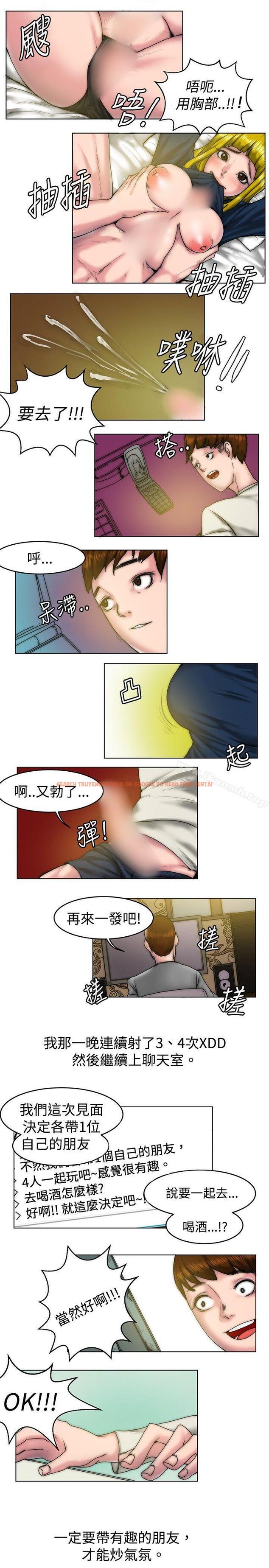 查看漫画秘密Story(完結) - 初戀被朋友搶(上) - tymanga.com中的351625图片