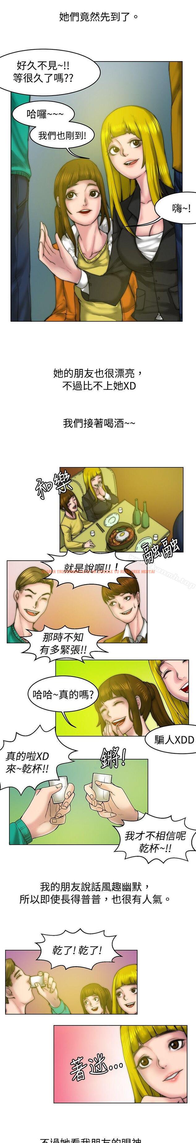 查看漫画秘密Story(完結) - 初戀被朋友搶(上) - tymanga.com中的351651图片
