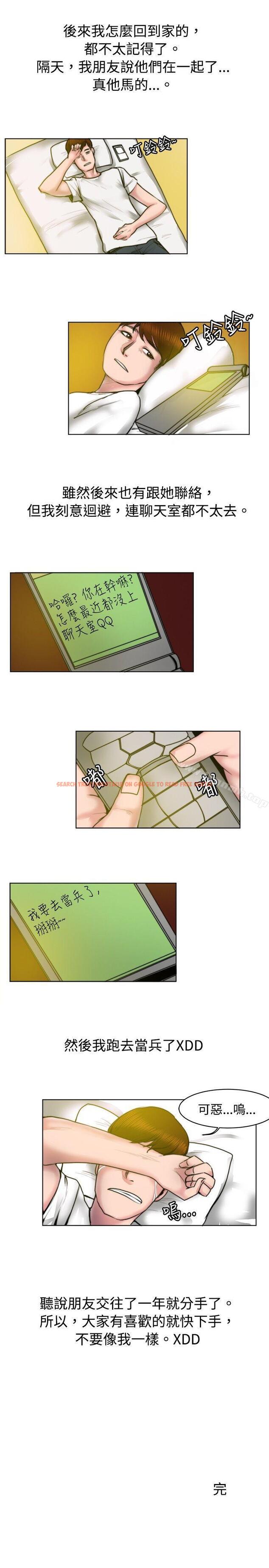 查看漫画秘密Story(完結) - 初戀被朋友搶(下) - tymanga.com中的351821图片