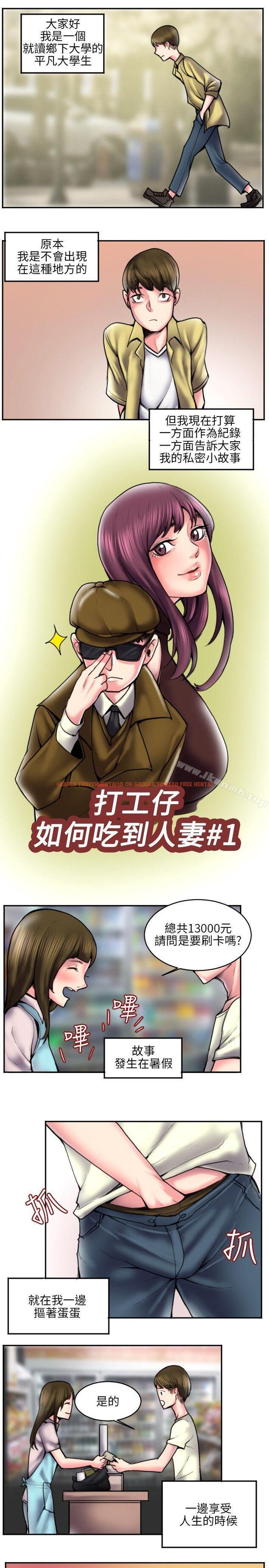 查看漫画秘密Story(完結) - 打工仔釣人妻(1) - tymanga.com中的362410图片