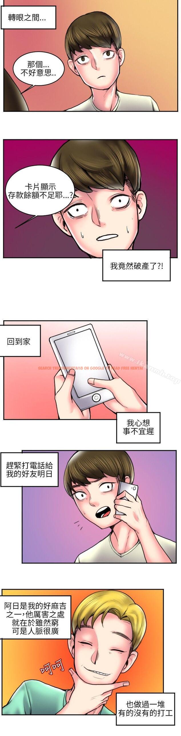 查看漫画秘密Story(完結) - 打工仔釣人妻(1) - tymanga.com中的362424图片