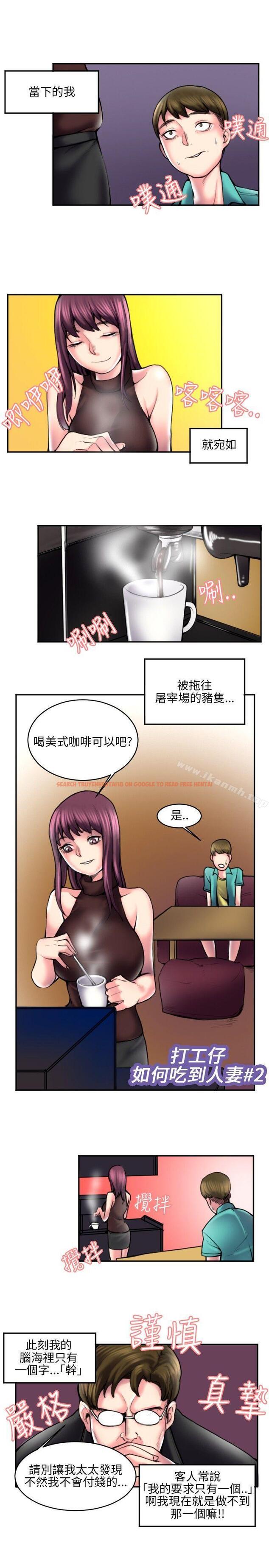 查看漫画秘密Story(完結) - 打工仔釣人妻(2) - tymanga.com中的362520图片