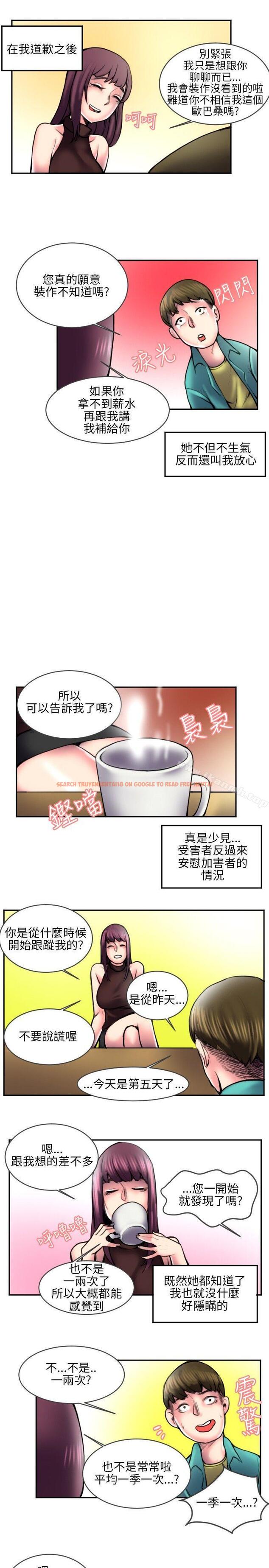 查看漫画秘密Story(完結) - 打工仔釣人妻(2) - tymanga.com中的362547图片