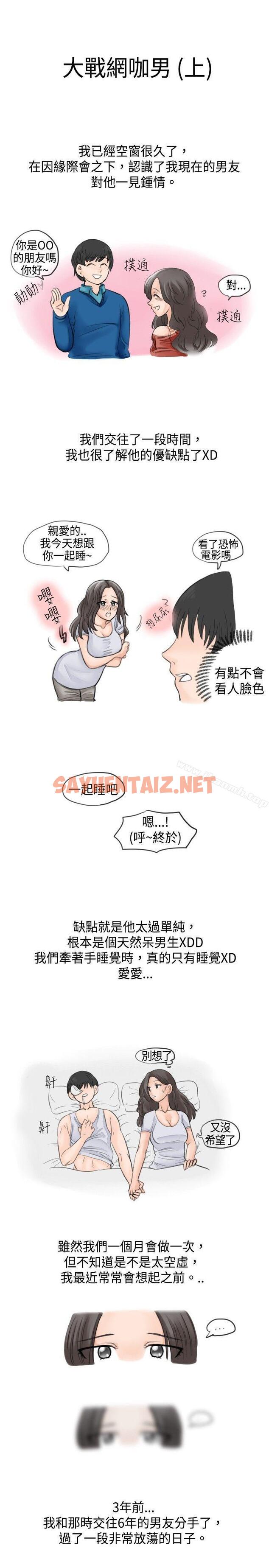 查看漫画秘密Story(完結) - 大戰網咖男(上) - sayhentaiz.net中的342981图片