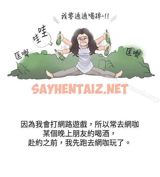 查看漫画秘密Story(完結) - 大戰網咖男(上) - sayhentaiz.net中的342992图片