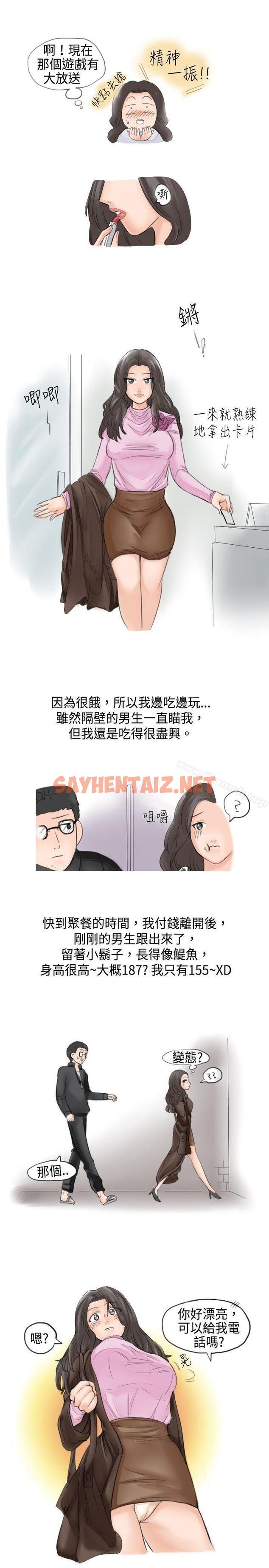 查看漫画秘密Story(完結) - 大戰網咖男(上) - sayhentaiz.net中的343001图片