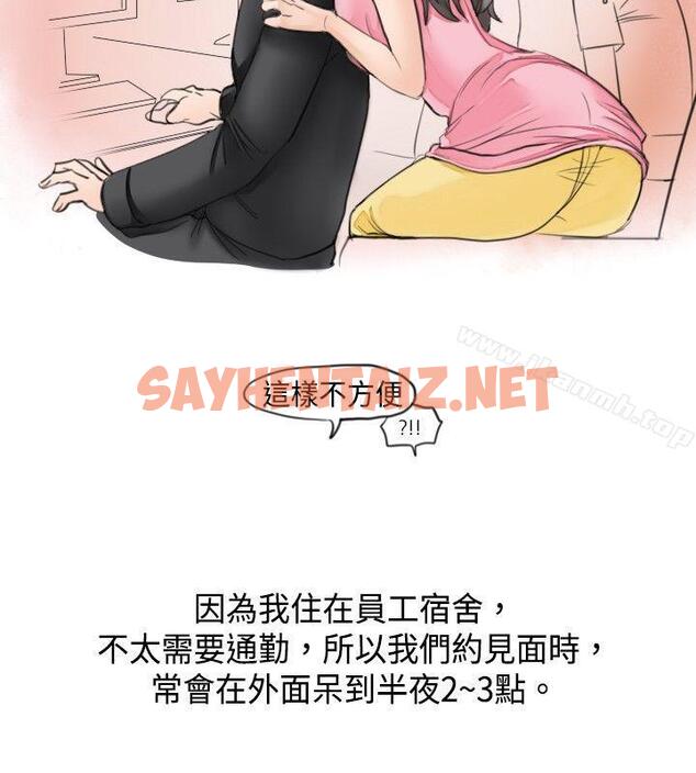 查看漫画秘密Story(完結) - 大戰網咖男(上) - sayhentaiz.net中的343029图片