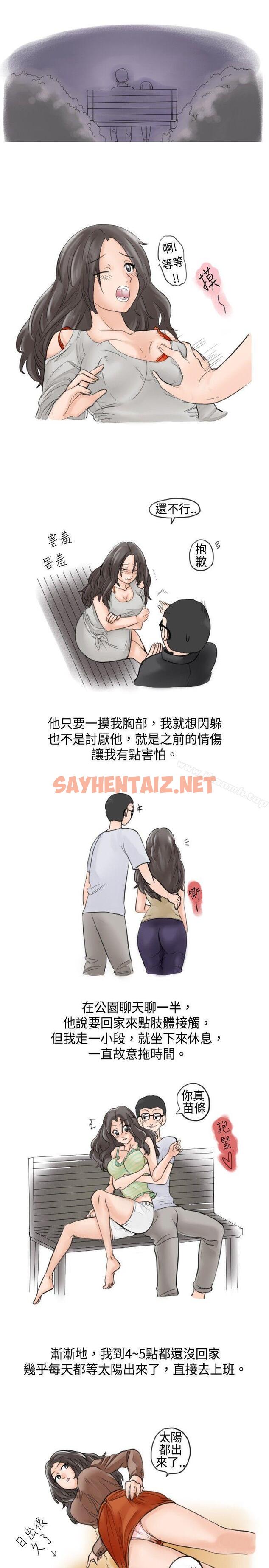 查看漫画秘密Story(完結) - 大戰網咖男(上) - sayhentaiz.net中的343039图片