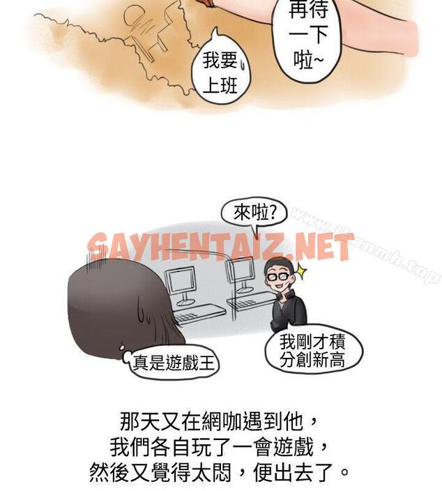 查看漫画秘密Story(完結) - 大戰網咖男(上) - sayhentaiz.net中的343051图片