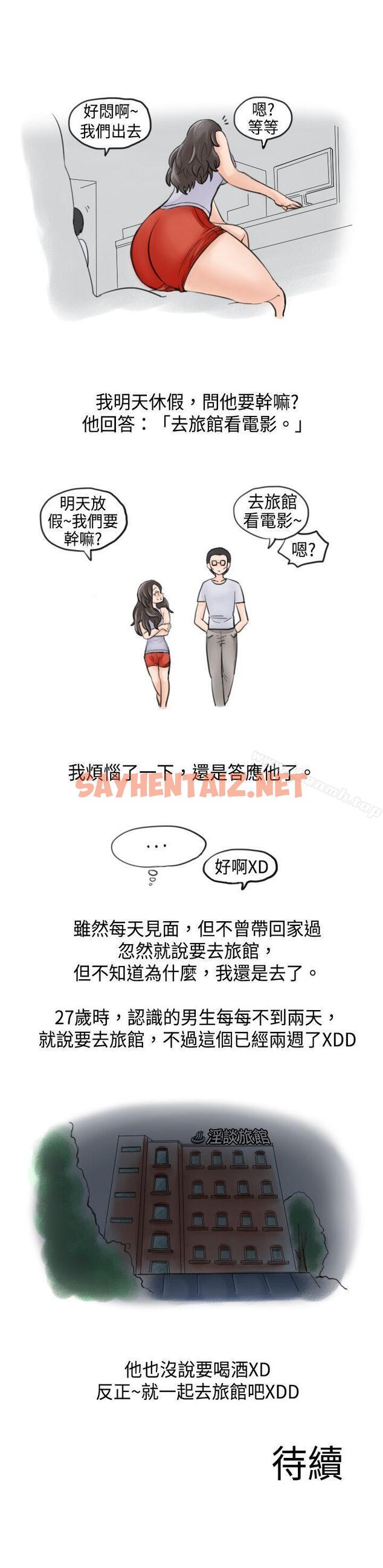 查看漫画秘密Story(完結) - 大戰網咖男(上) - sayhentaiz.net中的343060图片