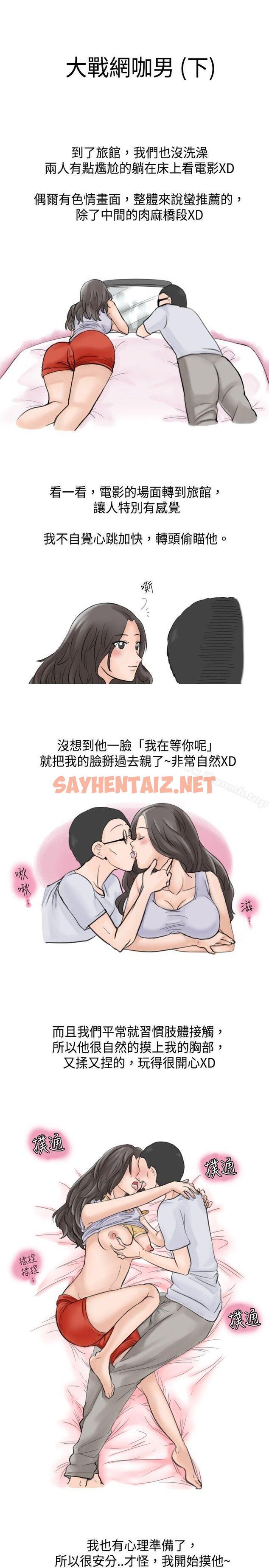 查看漫画秘密Story(完結) - 大戰網咖男(下) - sayhentaiz.net中的343078图片