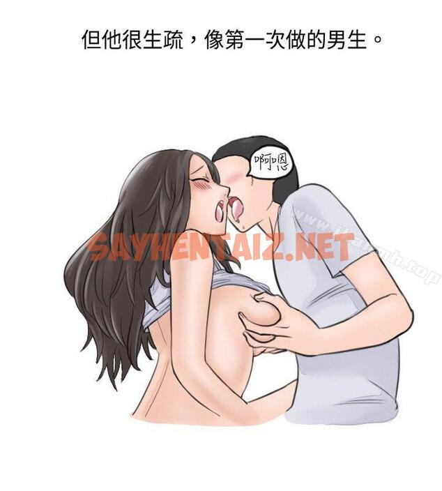 查看漫画秘密Story(完結) - 大戰網咖男(下) - sayhentaiz.net中的343088图片