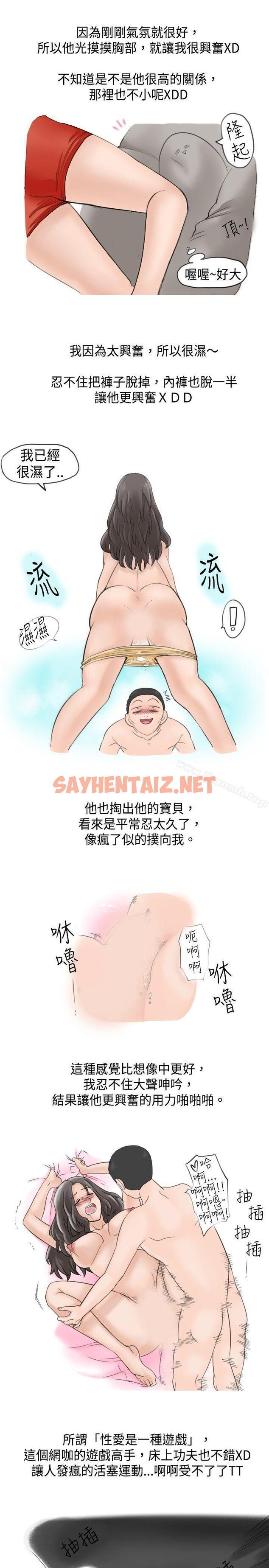 查看漫画秘密Story(完結) - 大戰網咖男(下) - sayhentaiz.net中的343099图片