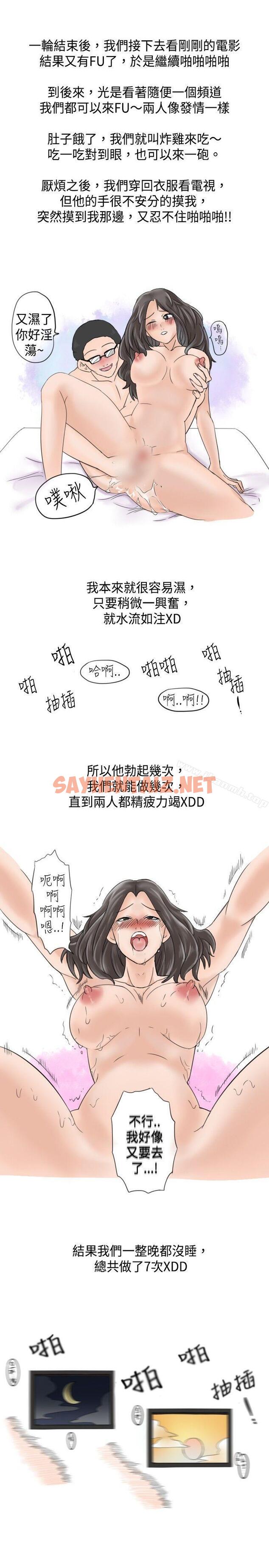 查看漫画秘密Story(完結) - 大戰網咖男(下) - sayhentaiz.net中的343126图片