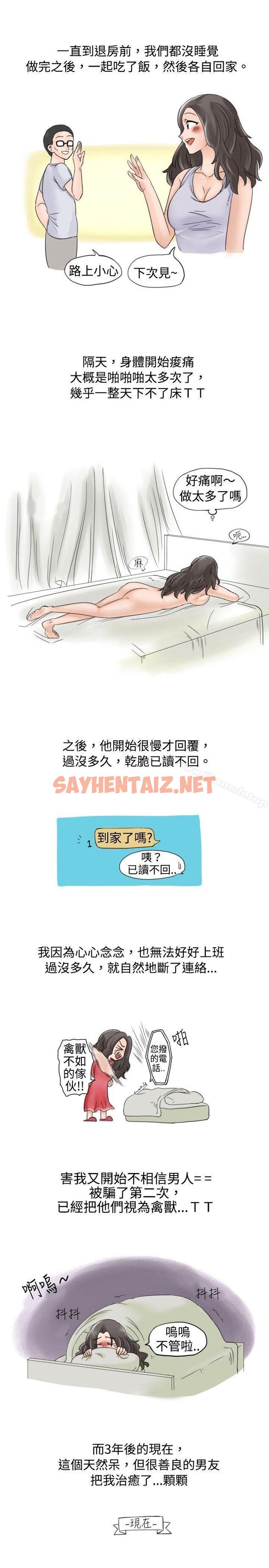 查看漫画秘密Story(完結) - 大戰網咖男(下) - sayhentaiz.net中的343143图片