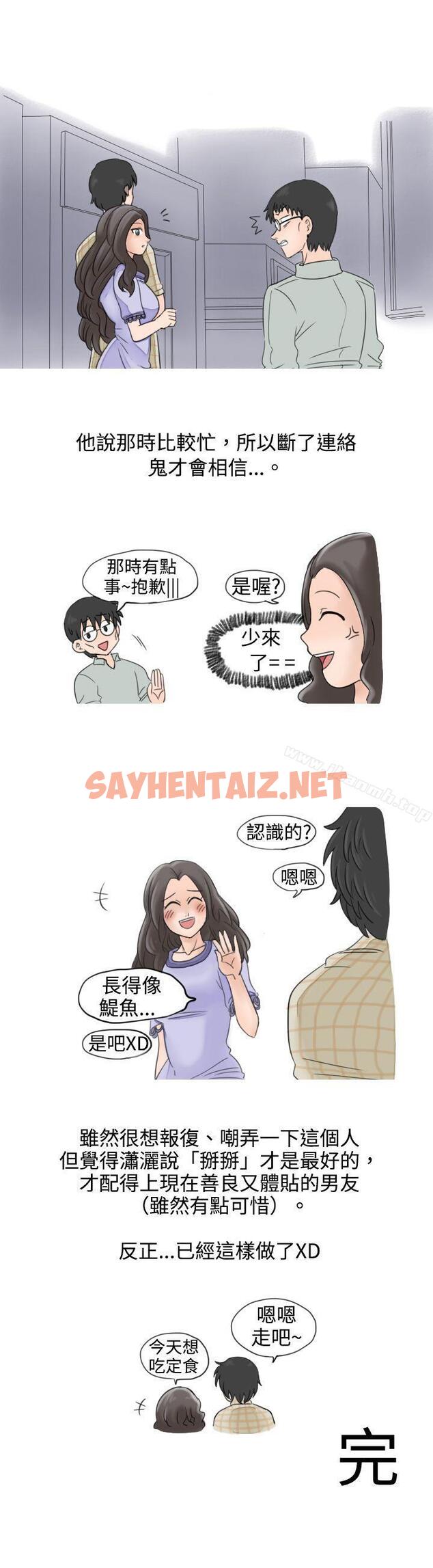 查看漫画秘密Story(完結) - 大戰網咖男(下) - sayhentaiz.net中的343170图片