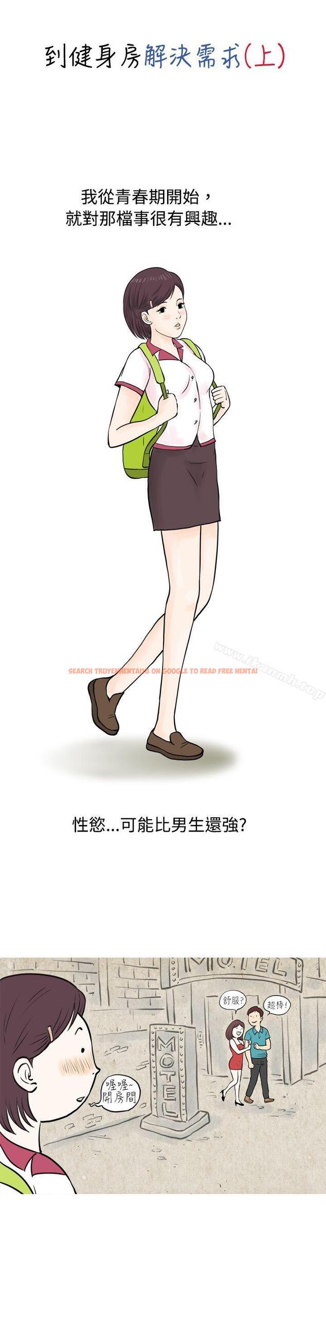 查看漫画秘密Story(完結) - 到健身房解決需求(上) - tymanga.com中的347827图片
