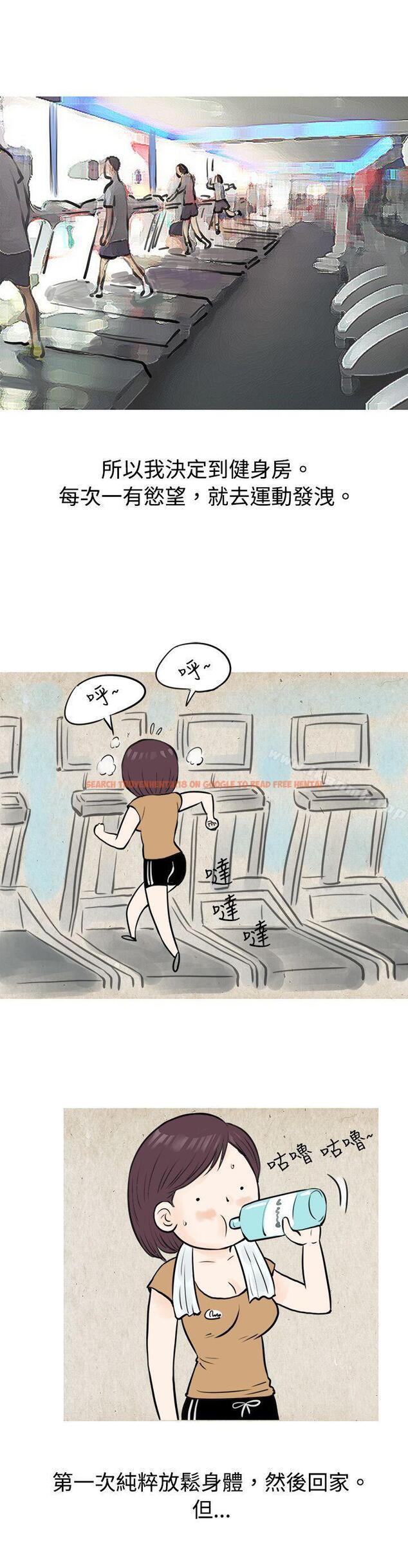 查看漫画秘密Story(完結) - 到健身房解決需求(上) - tymanga.com中的347937图片
