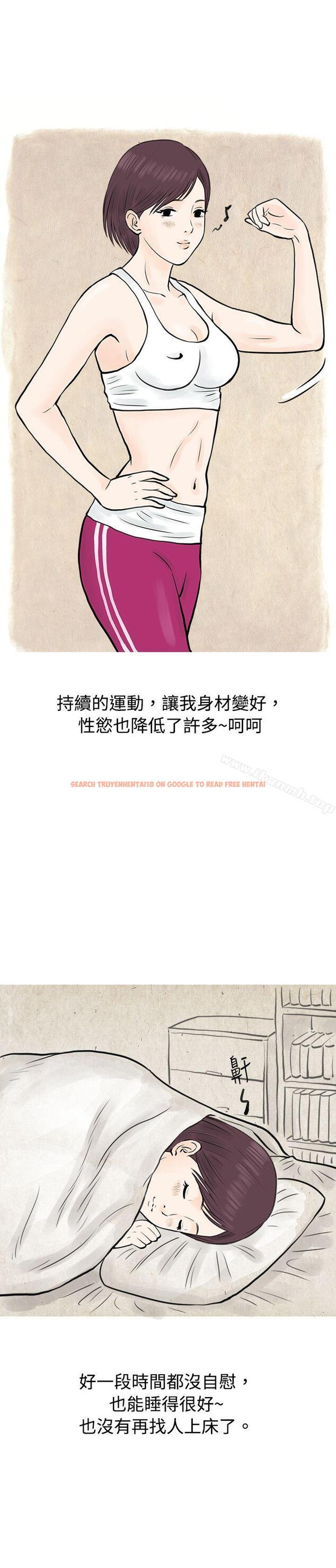 查看漫画秘密Story(完結) - 到健身房解決需求(上) - tymanga.com中的347973图片