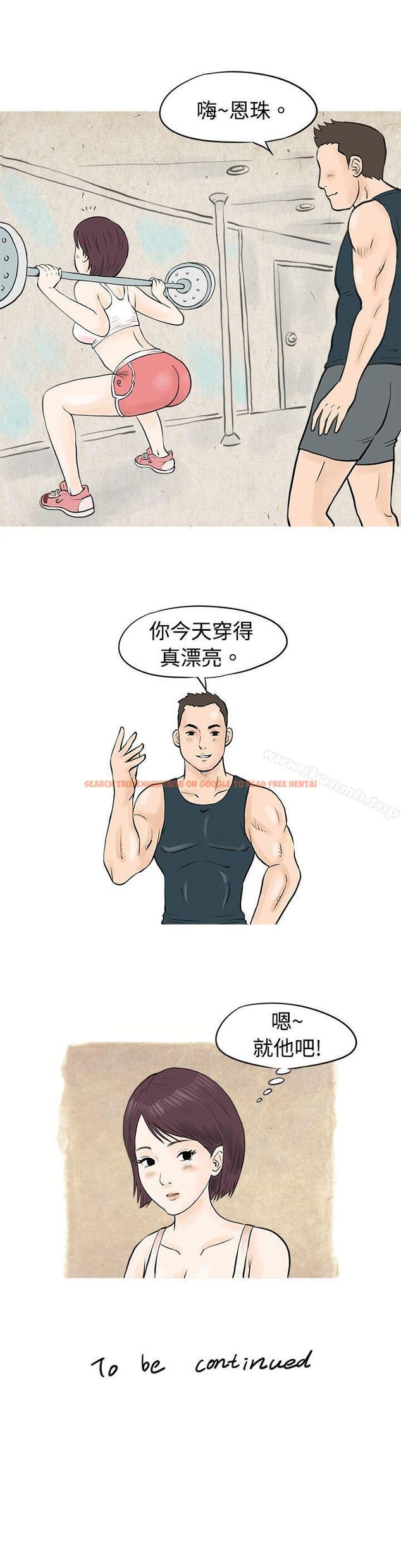 查看漫画秘密Story(完結) - 到健身房解決需求(上) - tymanga.com中的348023图片