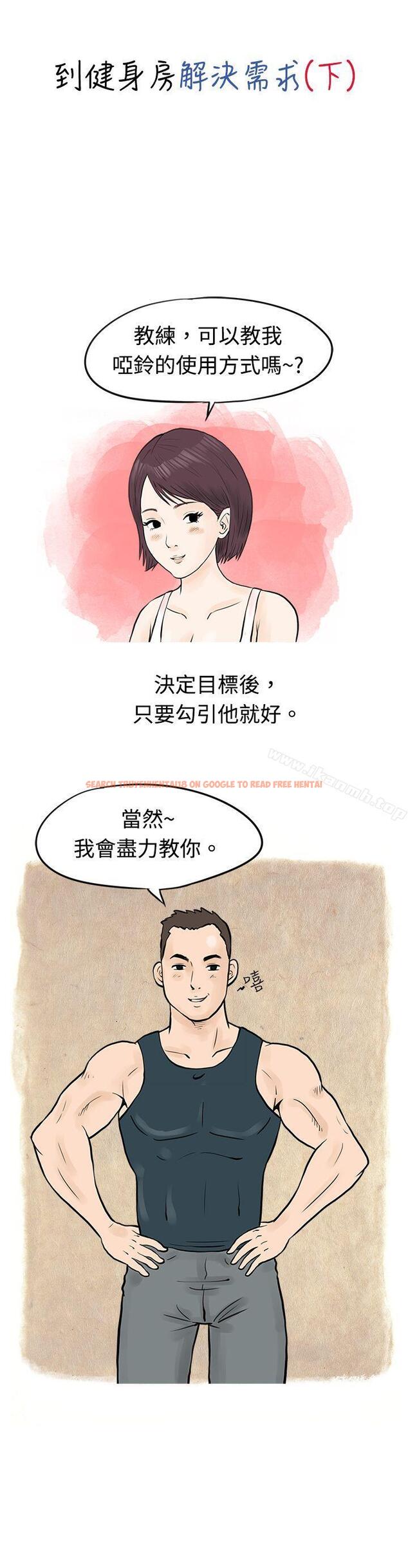 查看漫画秘密Story(完結) - 到健身房解決需求(下) - tymanga.com中的348040图片
