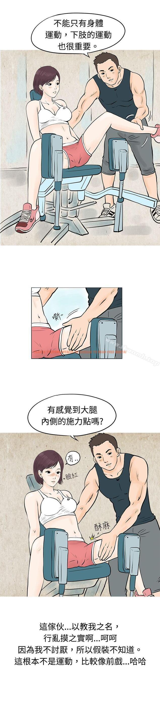 查看漫画秘密Story(完結) - 到健身房解決需求(下) - tymanga.com中的348061图片