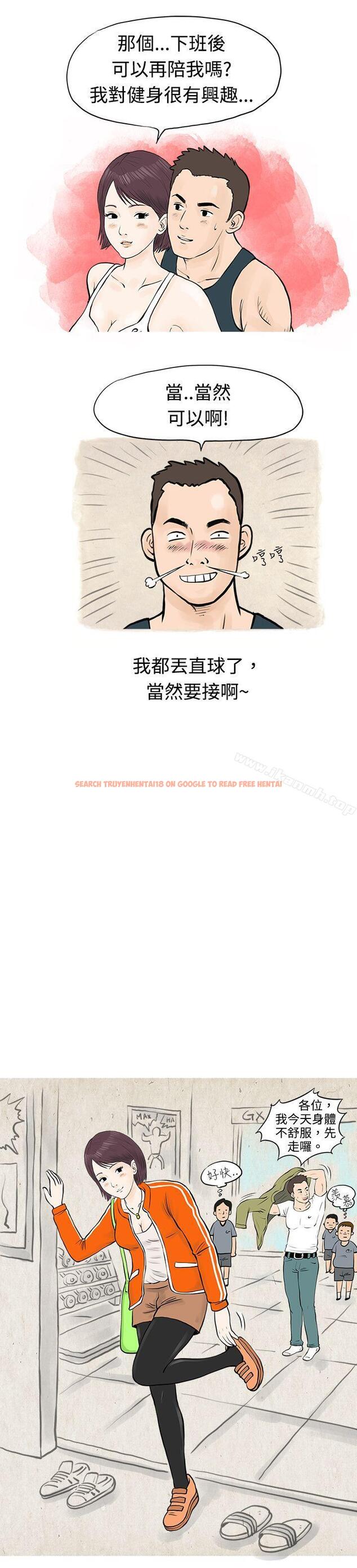 查看漫画秘密Story(完結) - 到健身房解決需求(下) - tymanga.com中的348085图片