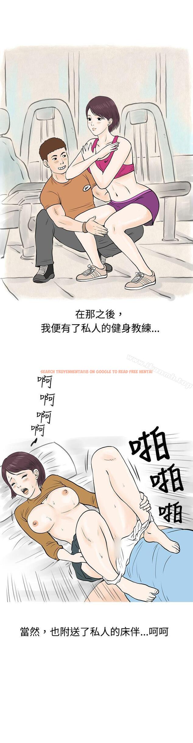 查看漫画秘密Story(完結) - 到健身房解決需求(下) - tymanga.com中的348169图片