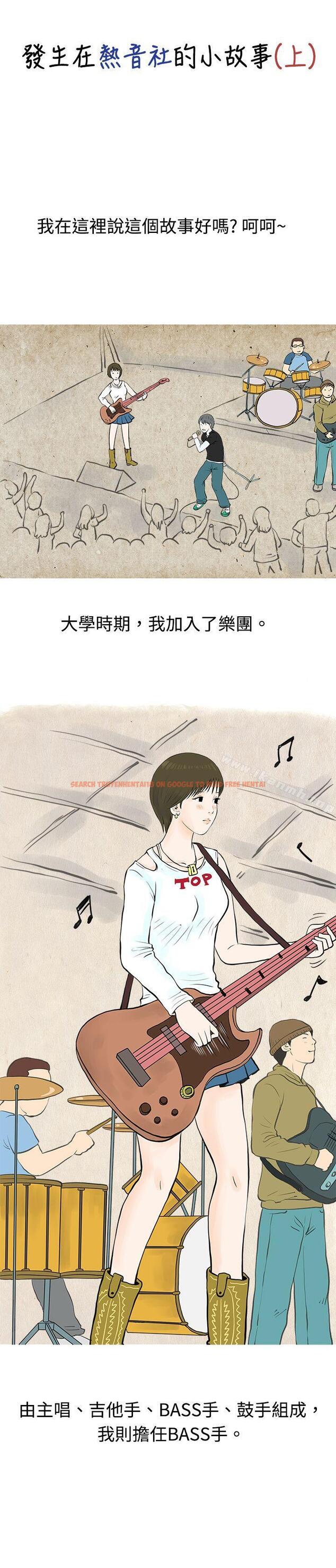 查看漫画秘密Story(完結) - 發生在熱音社的小故事(上) - tymanga.com中的348199图片