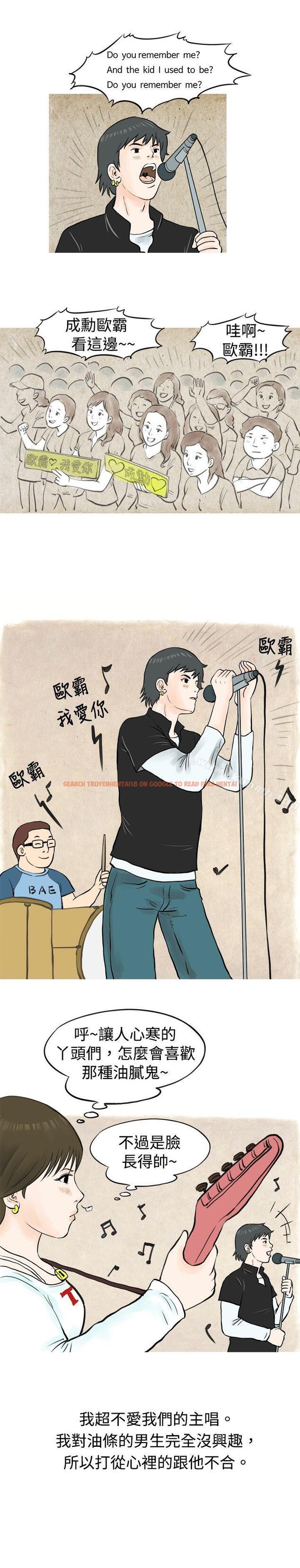 查看漫画秘密Story(完結) - 發生在熱音社的小故事(上) - tymanga.com中的348208图片
