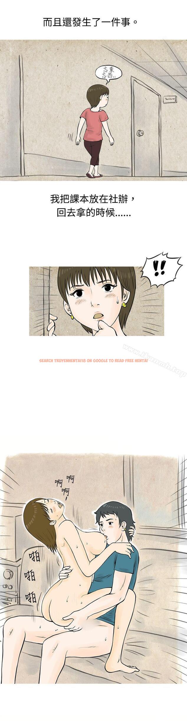 查看漫画秘密Story(完結) - 發生在熱音社的小故事(上) - tymanga.com中的348220图片