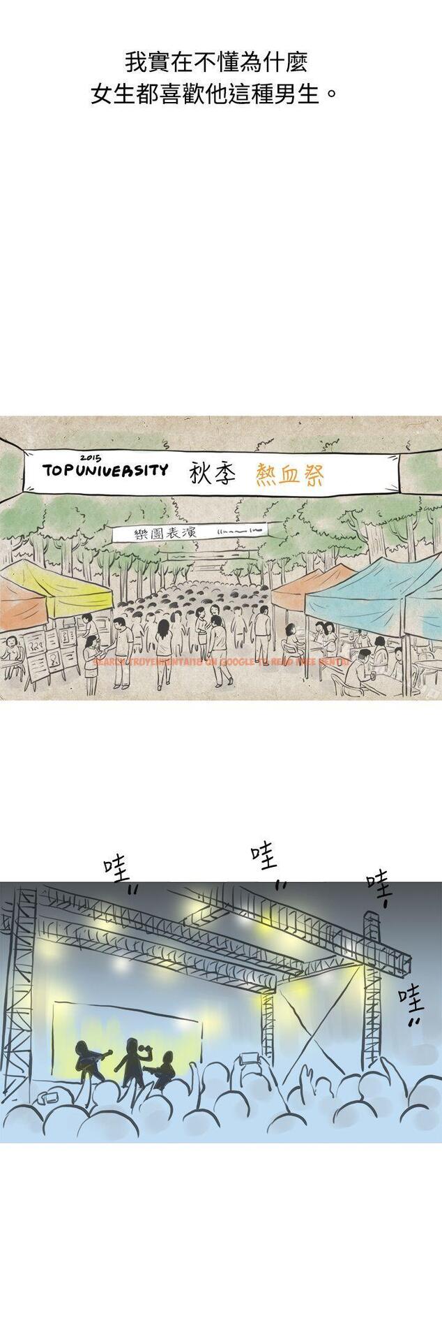 查看漫画秘密Story(完結) - 發生在熱音社的小故事(上) - tymanga.com中的348271图片
