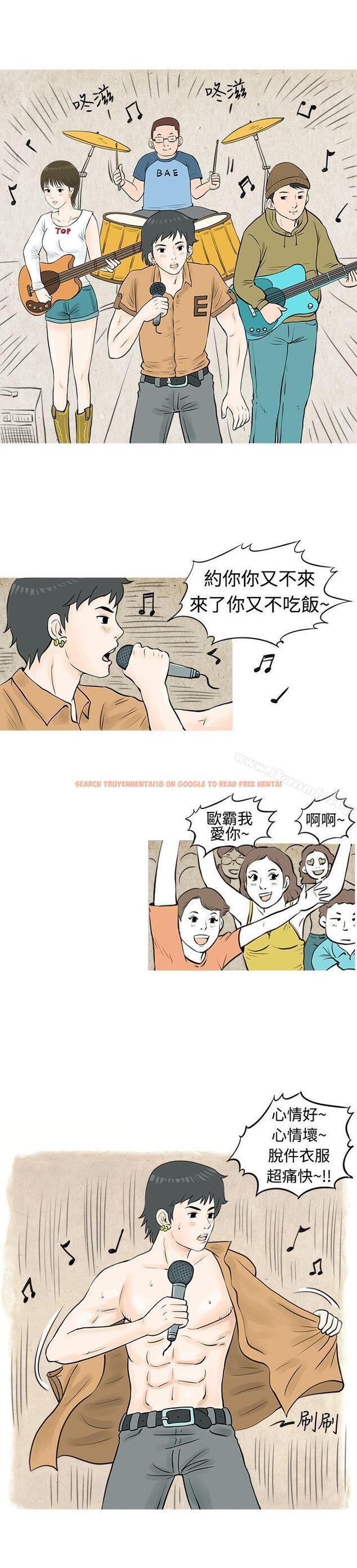 查看漫画秘密Story(完結) - 發生在熱音社的小故事(上) - tymanga.com中的348282图片