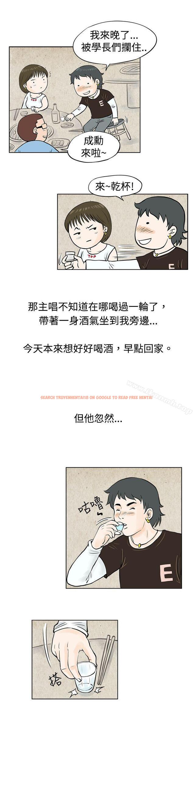 查看漫画秘密Story(完結) - 發生在熱音社的小故事(上) - tymanga.com中的348311图片