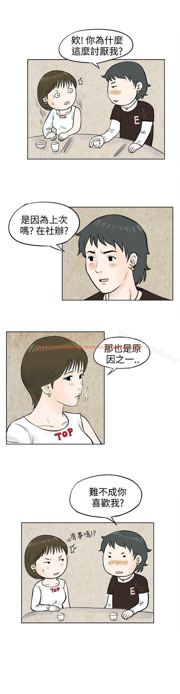 查看漫画秘密Story(完結) - 發生在熱音社的小故事(上) - tymanga.com中的348318图片