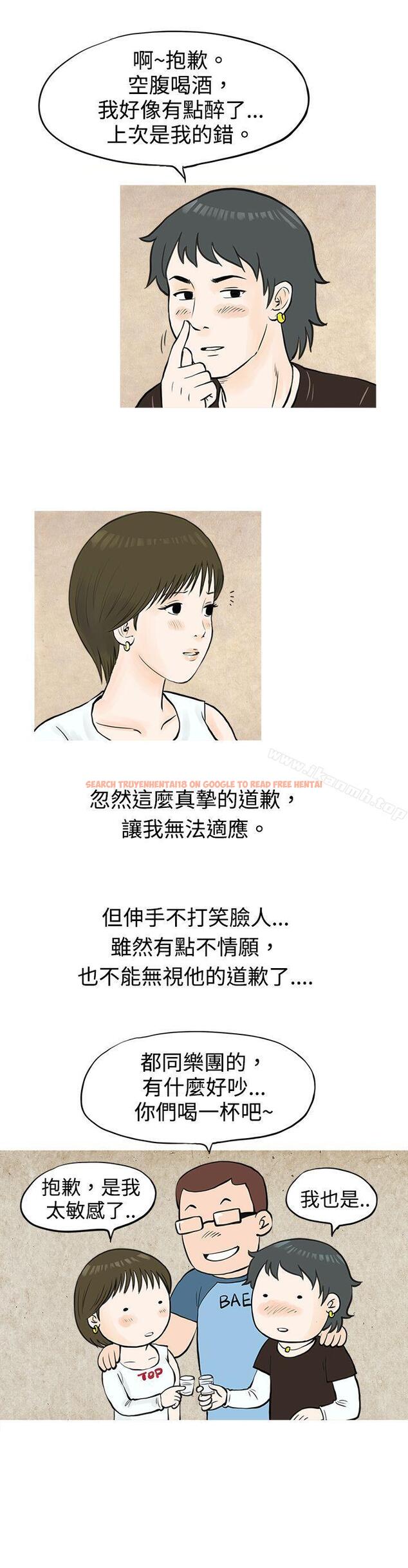 查看漫画秘密Story(完結) - 發生在熱音社的小故事(上) - tymanga.com中的348343图片