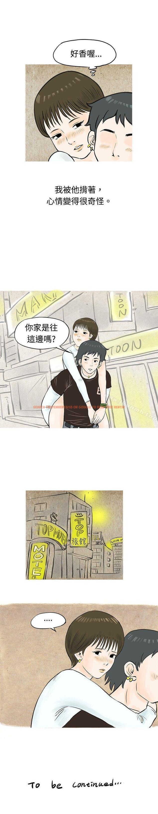 查看漫画秘密Story(完結) - 發生在熱音社的小故事(上) - tymanga.com中的348367图片