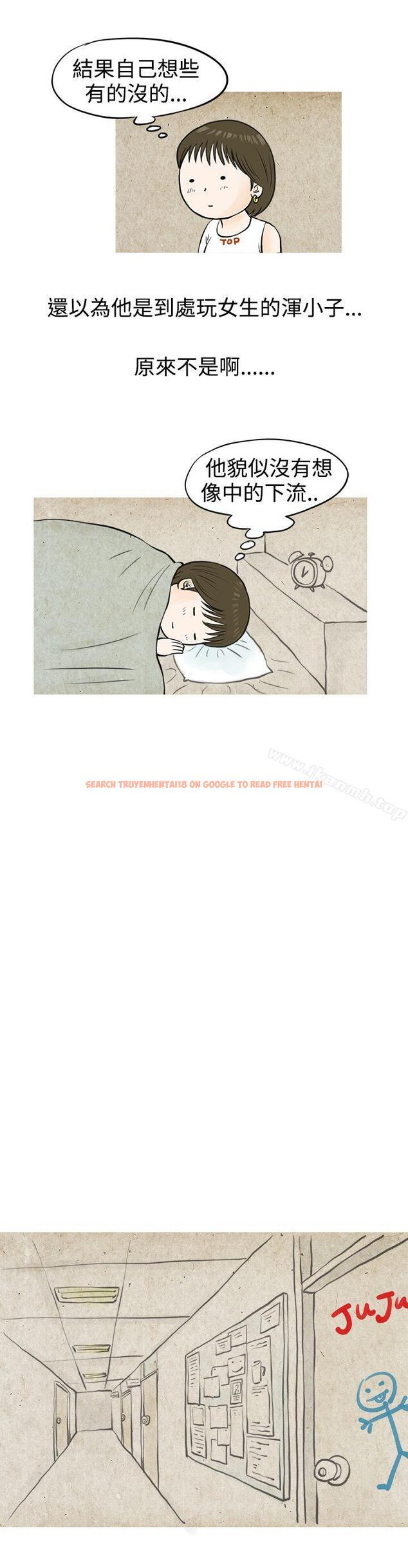 查看漫画秘密Story(完結) - 發生在熱音社的小故事(下) - tymanga.com中的348403图片