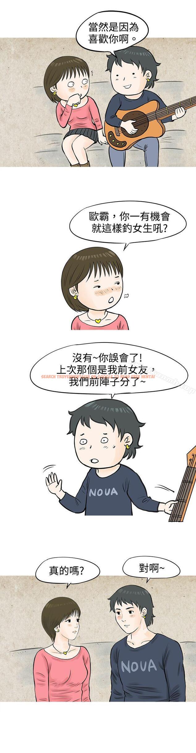 查看漫画秘密Story(完結) - 發生在熱音社的小故事(下) - tymanga.com中的348500图片