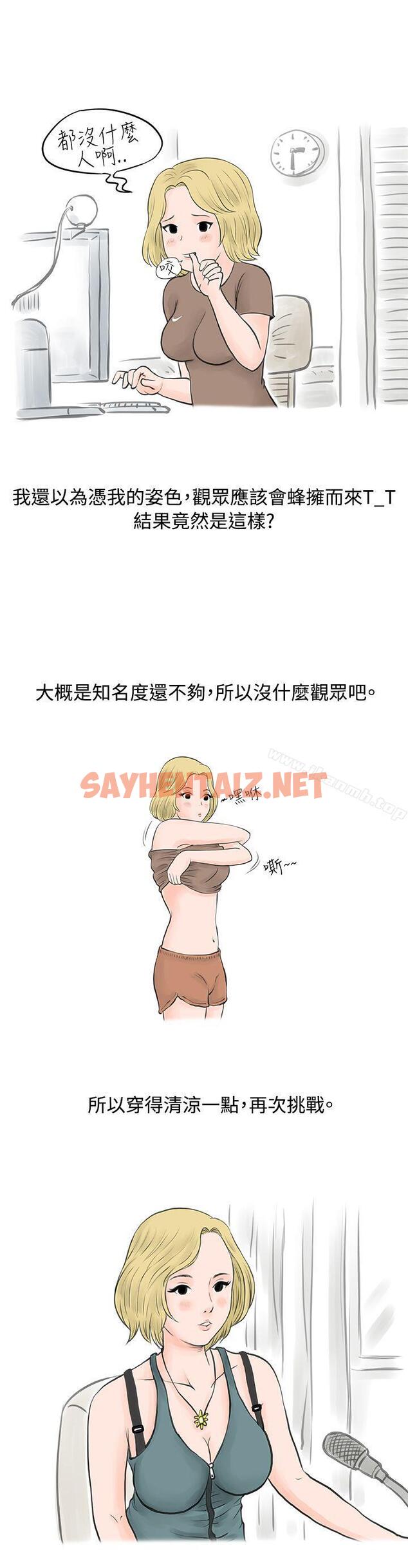 查看漫画秘密Story(完結) - 個人秀BJ小故事(上) - sayhentaiz.net中的345592图片