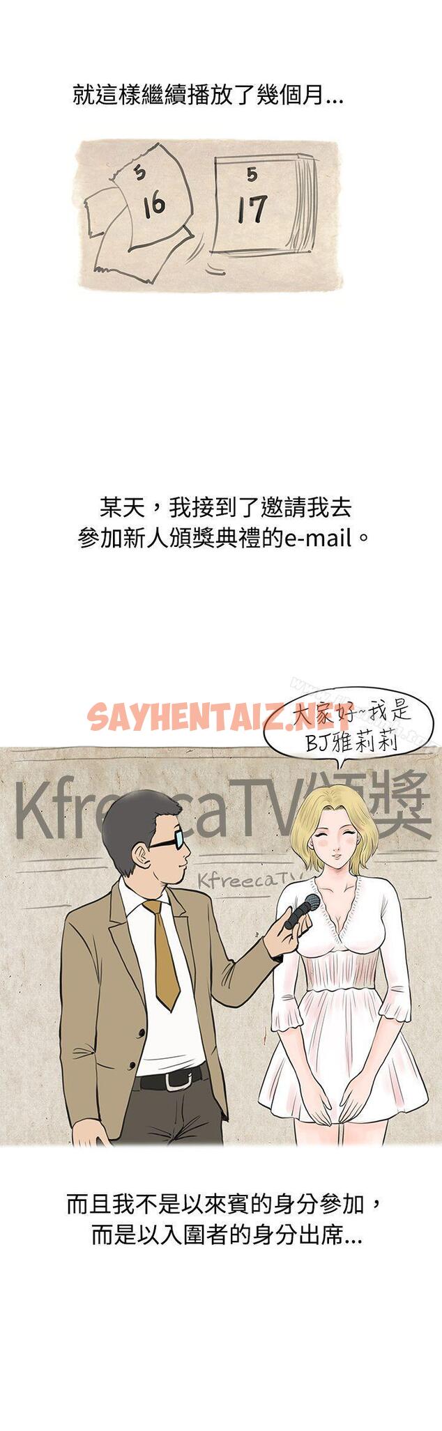 查看漫画秘密Story(完結) - 個人秀BJ小故事(上) - sayhentaiz.net中的345655图片