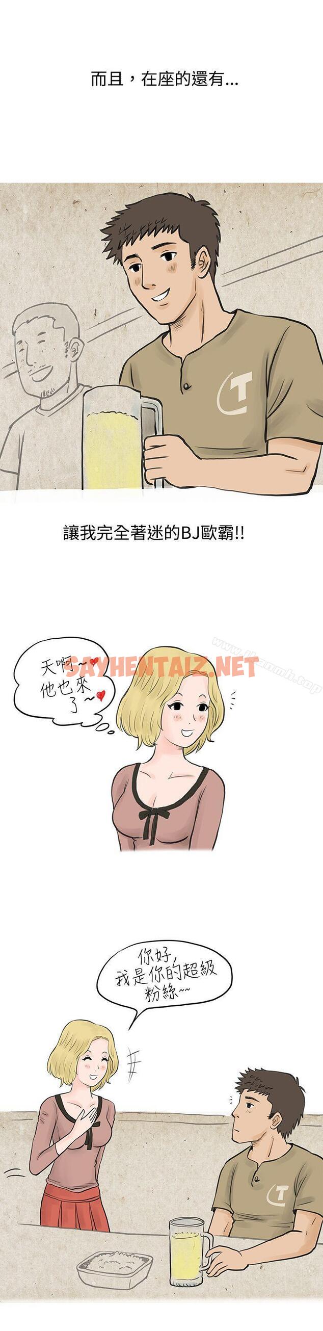 查看漫画秘密Story(完結) - 個人秀BJ小故事(上) - sayhentaiz.net中的345674图片