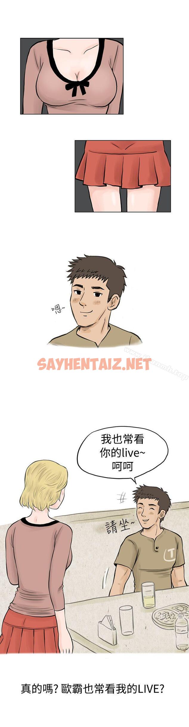 查看漫画秘密Story(完結) - 個人秀BJ小故事(下) - sayhentaiz.net中的345722图片