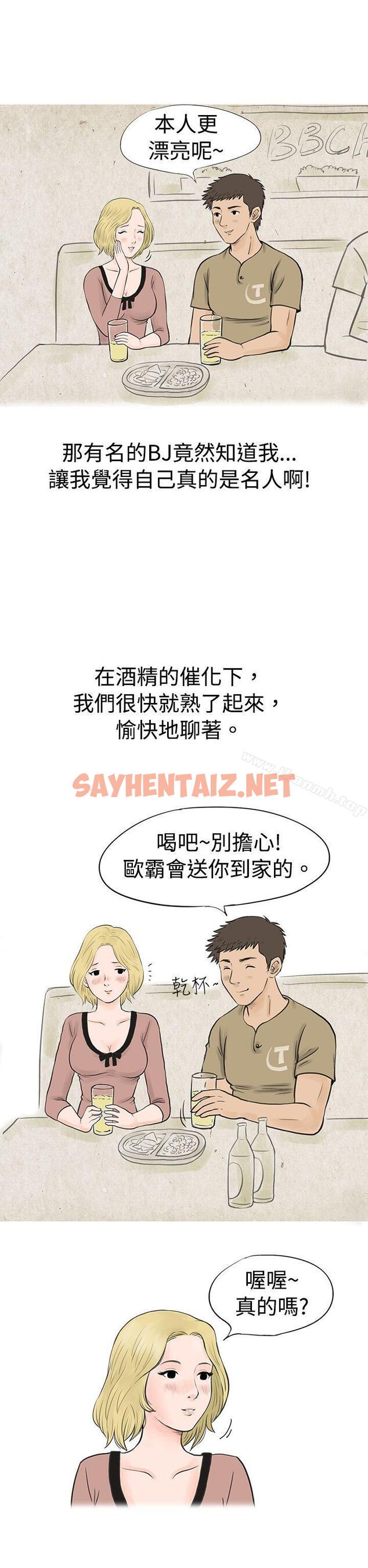 查看漫画秘密Story(完結) - 個人秀BJ小故事(下) - sayhentaiz.net中的345734图片